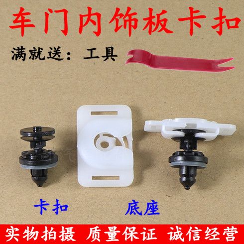 塑料卡扣断了怎么修复截图