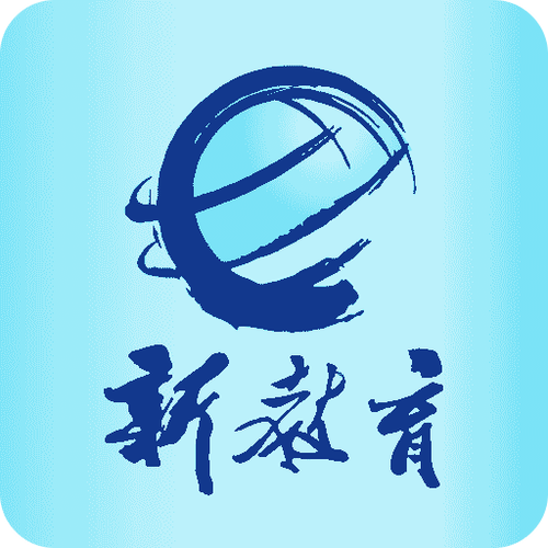 新教育学生端app官网缩略图