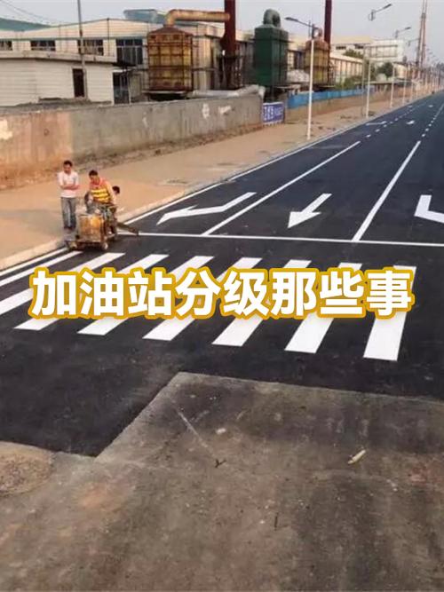 一二三级加油站分级标准