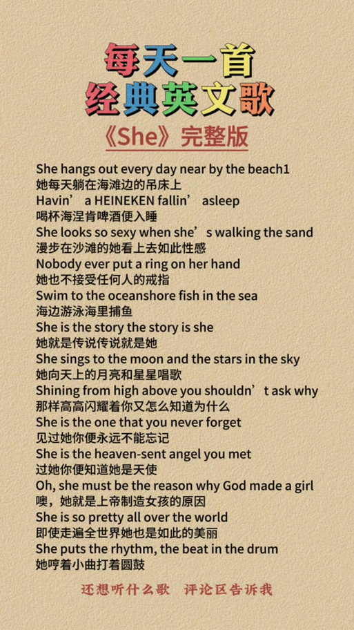 歌词(打印版)