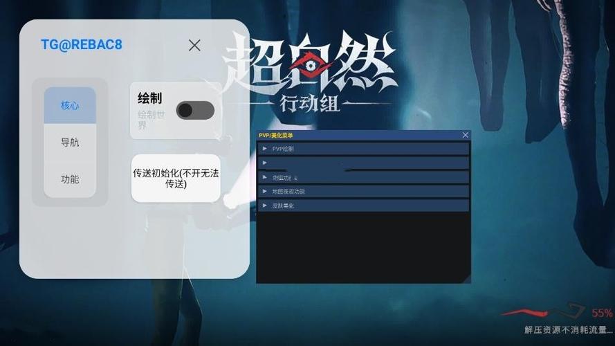 超自然小熊猫辅助器62.0悬浮窗