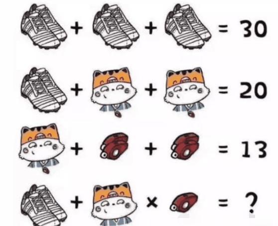 烧脑数学题答案