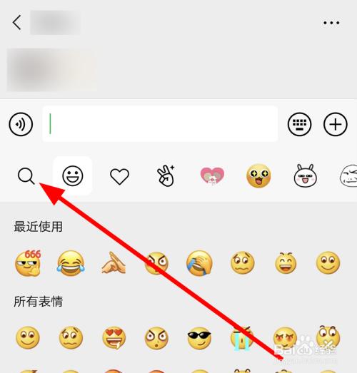微信新表情在哪