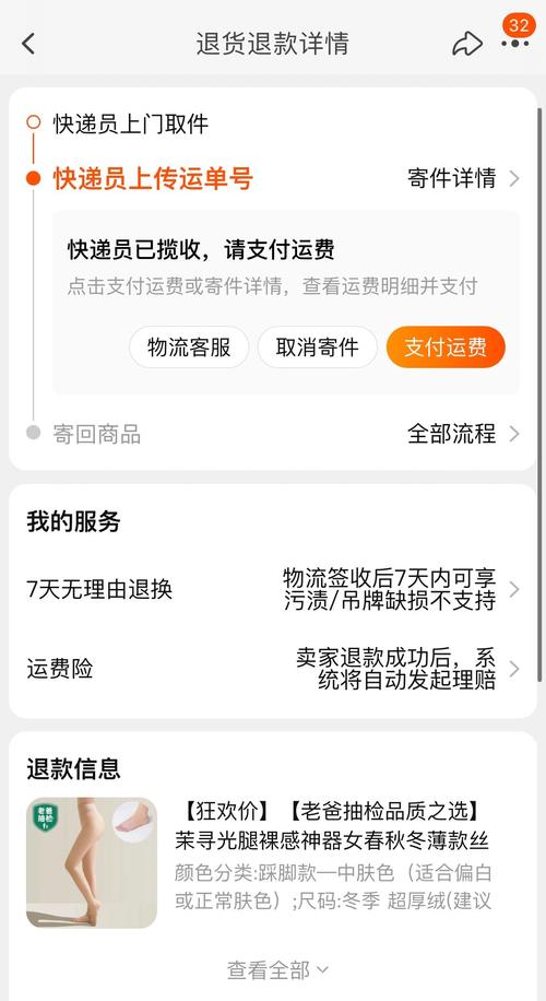 揽收一天了没动静缩略图