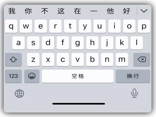 安卓仿ios键盘