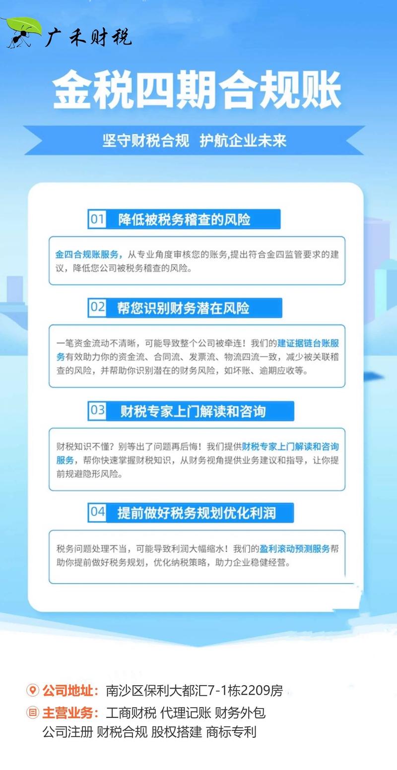 国家金税系统