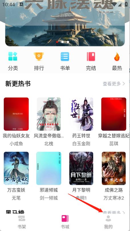 阅读助手3.2.1安卓版最新版本介绍