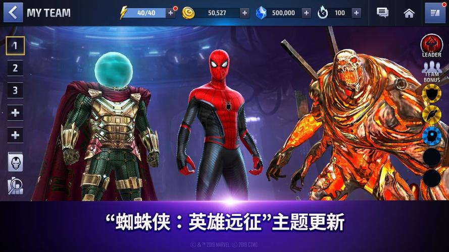 漫威未来之战国际服最新版下载