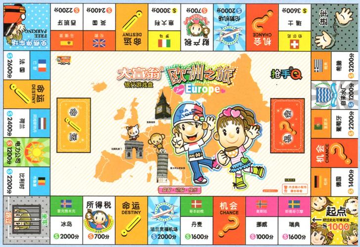 飞行棋全民大富翁游戏推荐