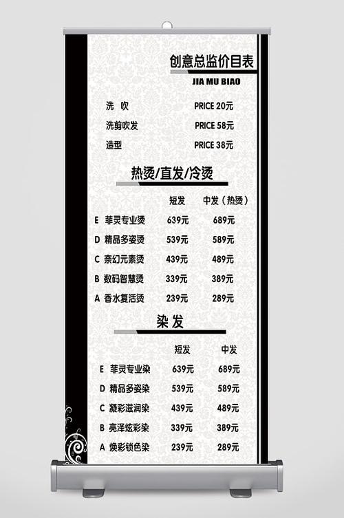 烫发价格参考图标