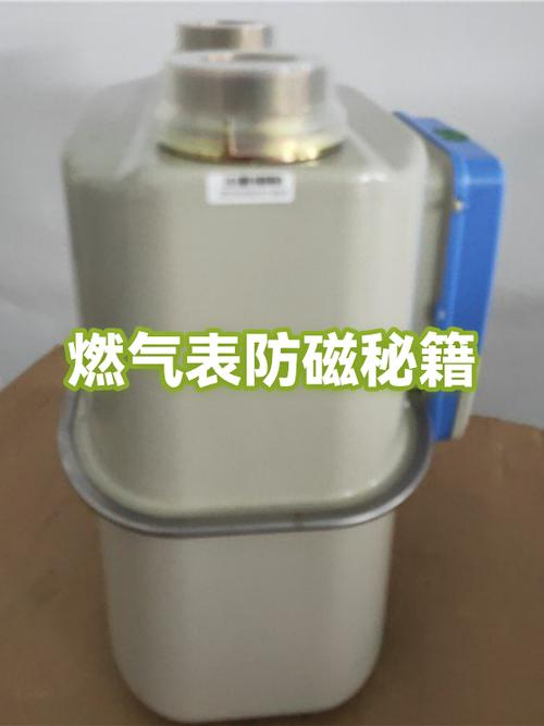燃气表磁铁有用吗