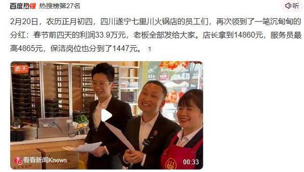 一家火锅店一年赚多少图标