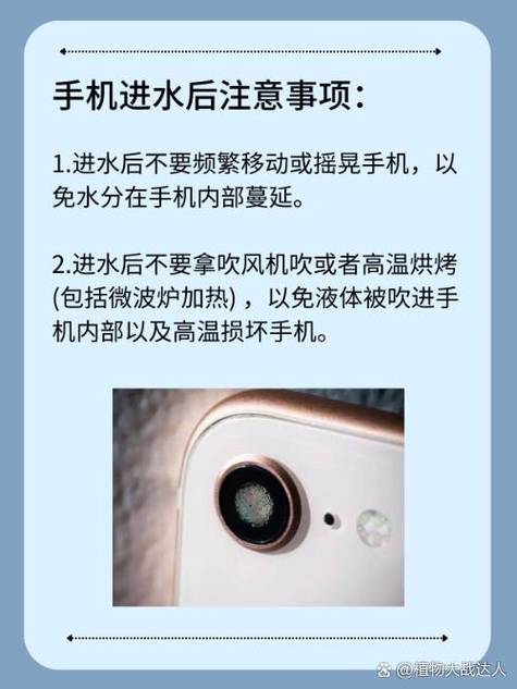 手机进水后正确的处理方法缩略图