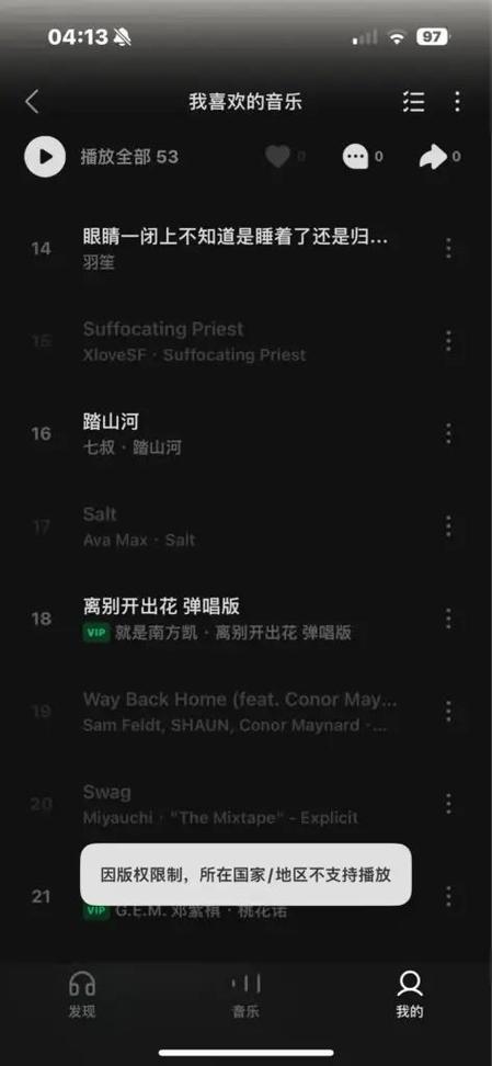 音乐软件状态栏不显示