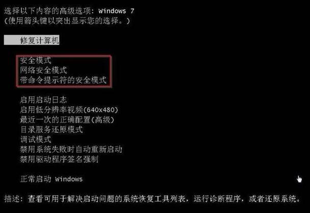 win10高级启动选项按什么键