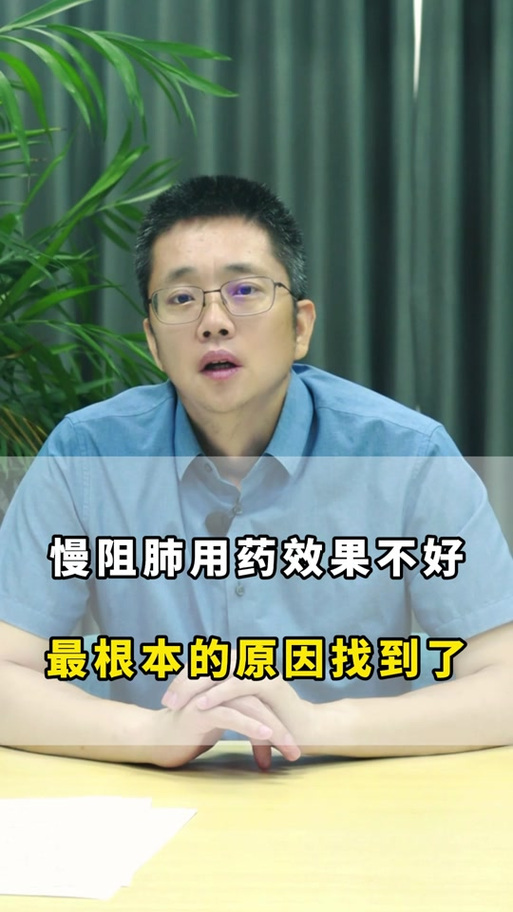 慢阻肺最好的恢复方法