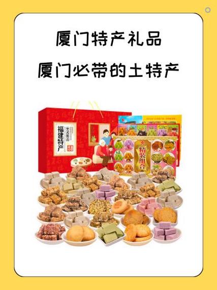 厦门特产图标