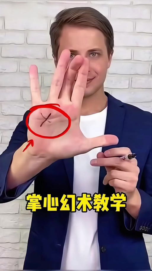 发在微信上的魔术是真的吗