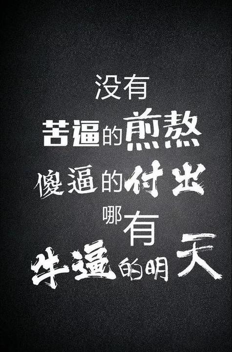 一句话经典语录百科
