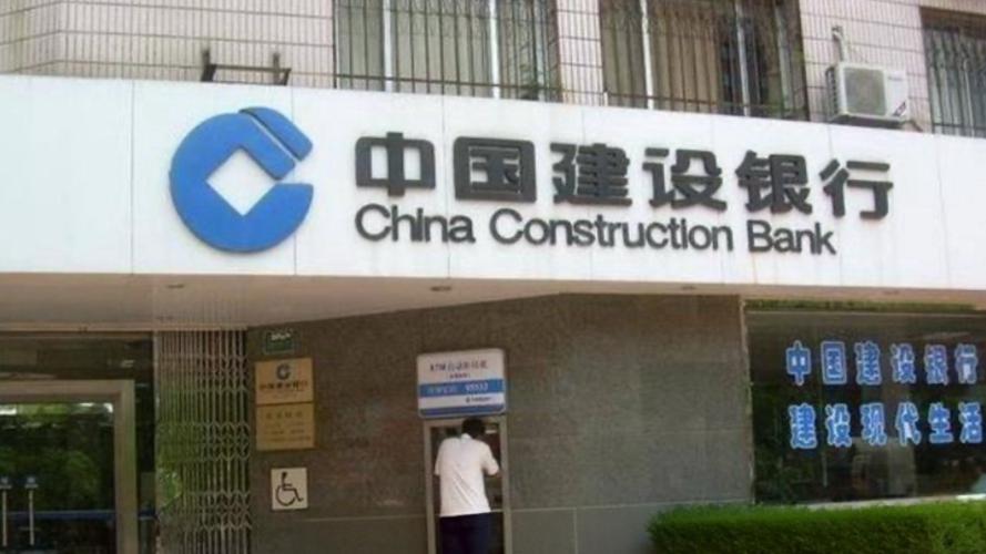 中国建设银行官方老版本