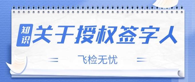 授权人签字是谁签字