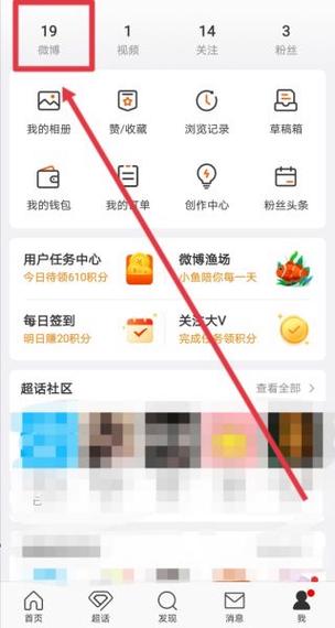 微博头条文章仅自己可见缩略图