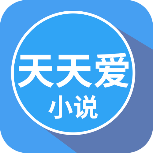 天天读书小说缩略图