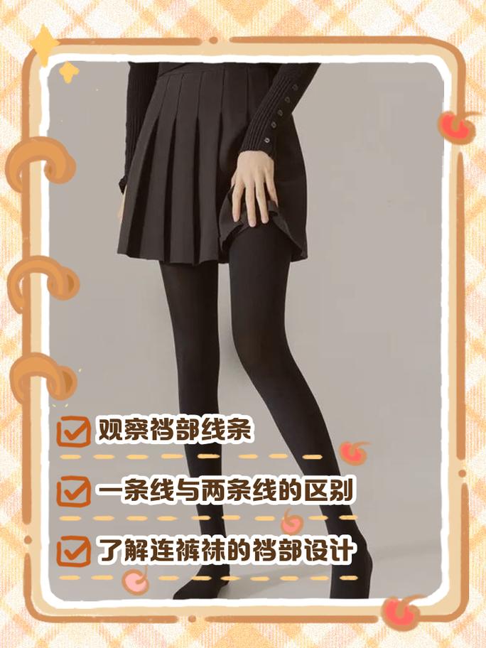 穿两双丝袜为什么会摩尔纹