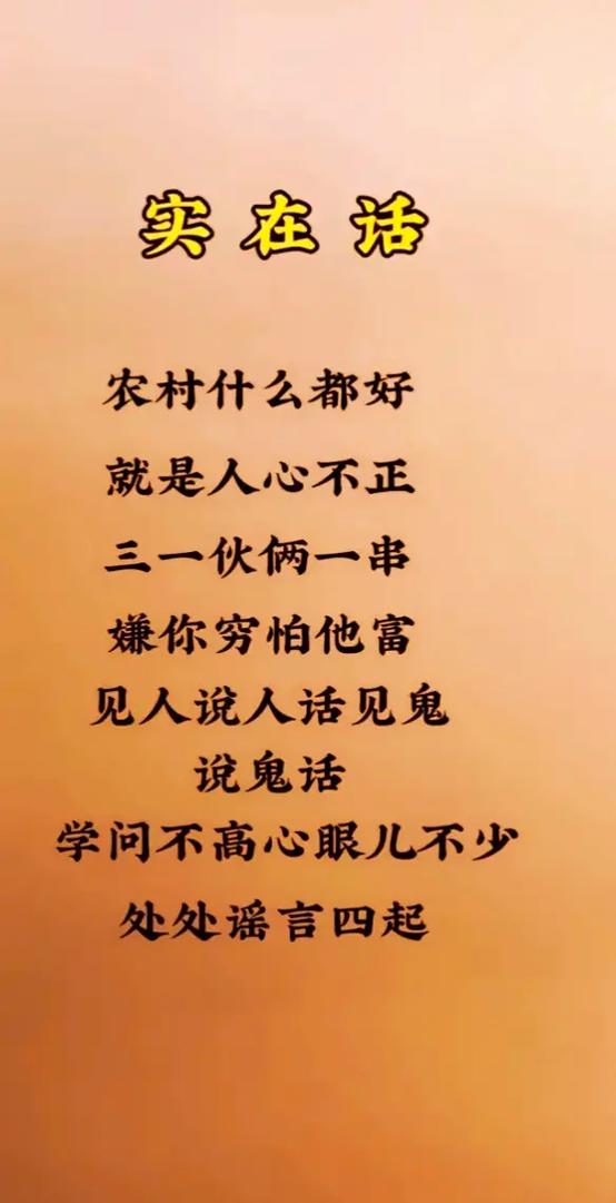 穷时见人性,富时知人心