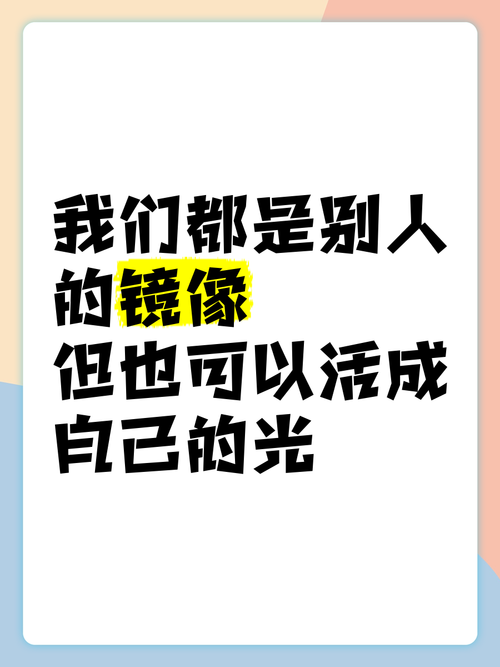 别人看我们都是镜像吗