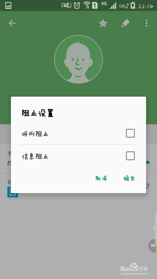 拉黑后能查出通话记录吗