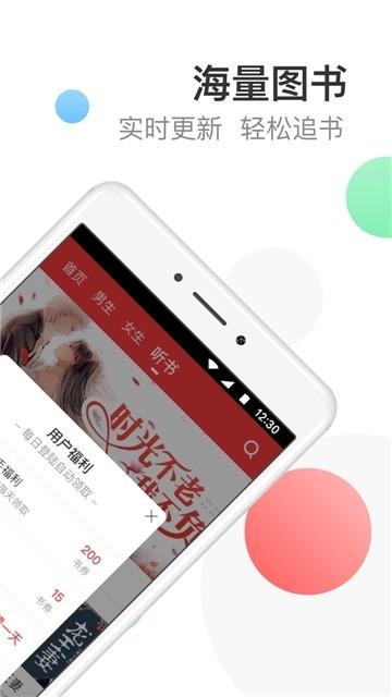 快眼看书免费版