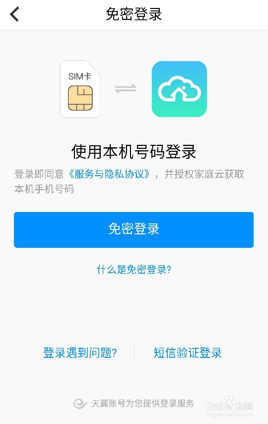 云之家初始密码是多少