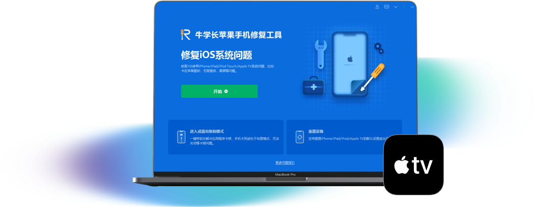 苹果死机关机不了有什么办法