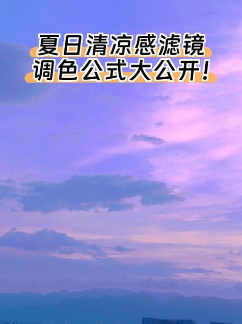 ins风调色参数
