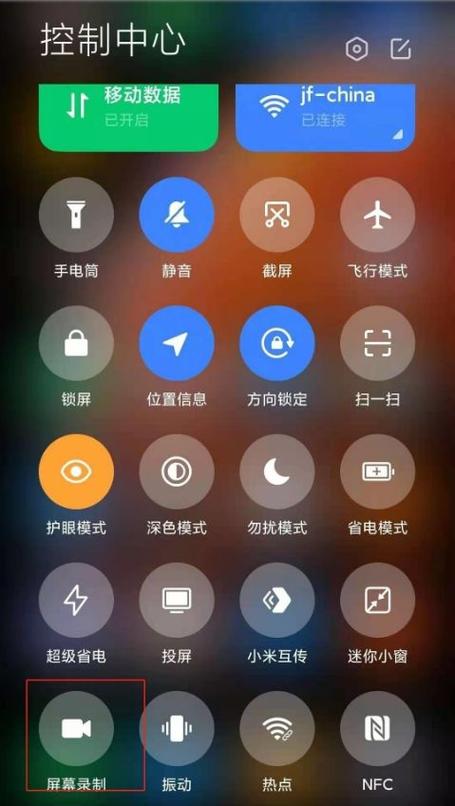 红米如何录屏幕视频