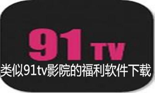 聚看影院安装包