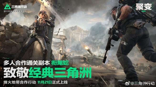 df.qq com三角洲行动官网