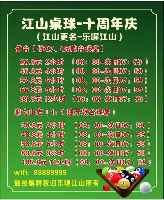 一般网吧10元多久