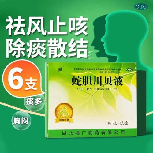 痰多白痰吃什么药效果好游戏截图