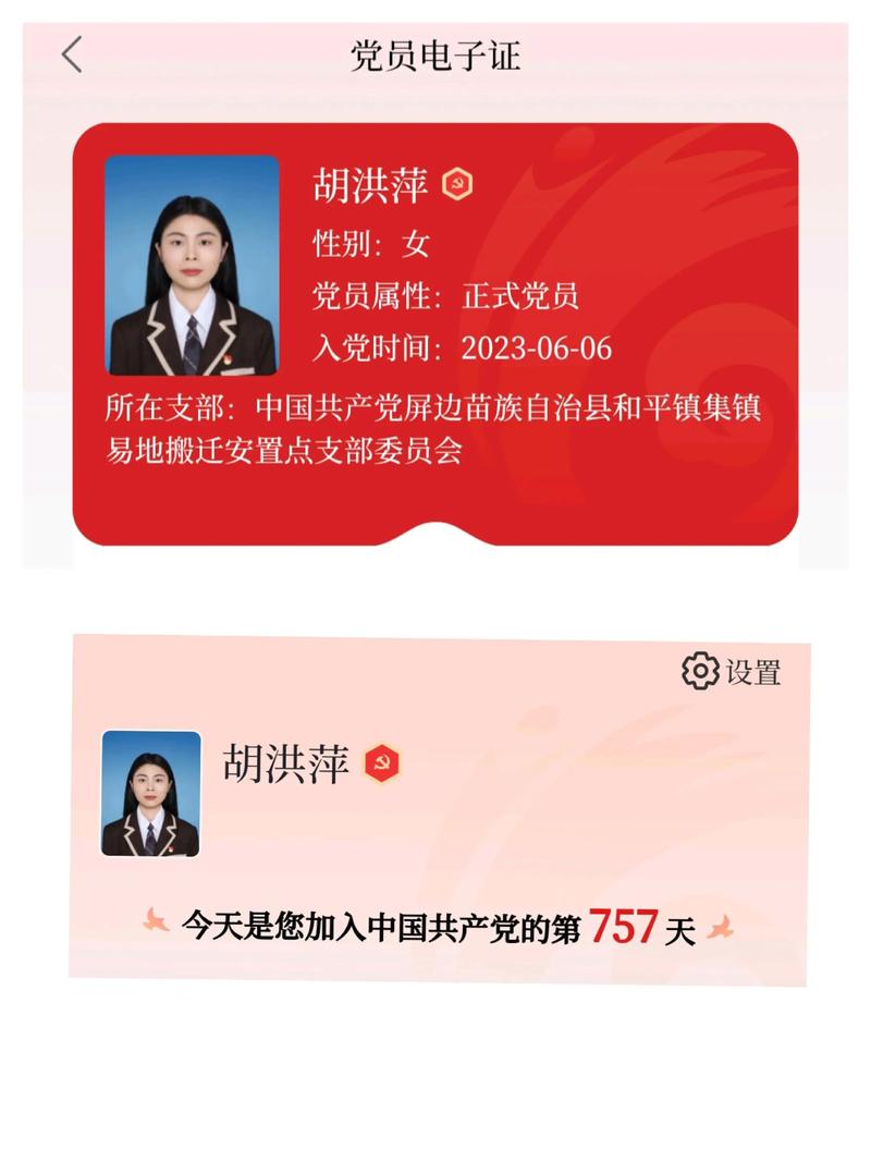 灯塔新党员怎么录入系统