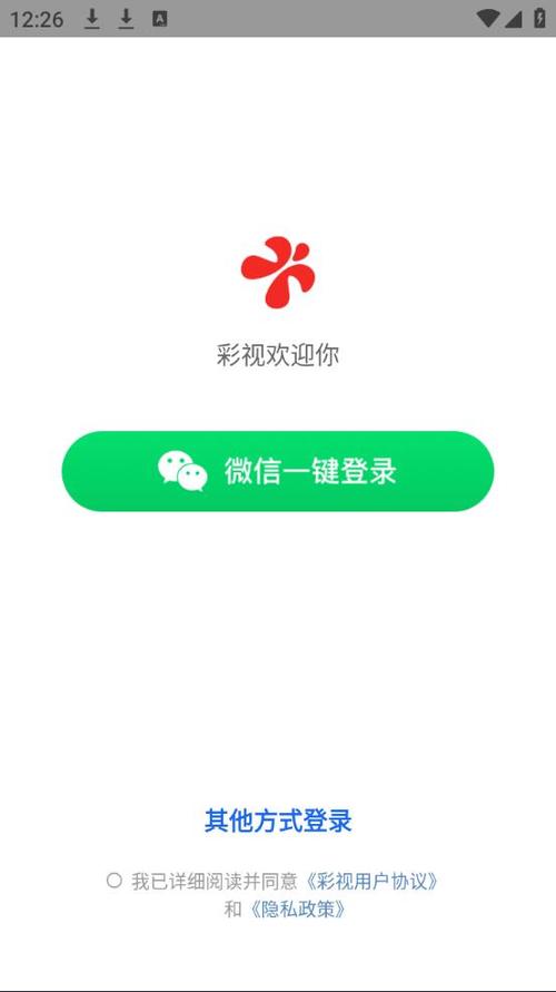 彩视官网下载截图