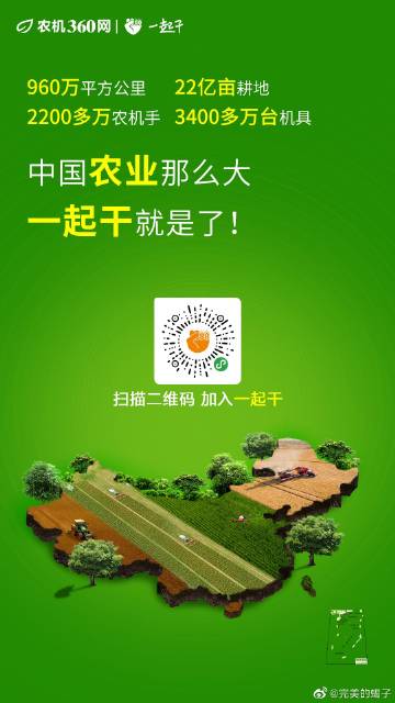 农机360官网入口缩略图