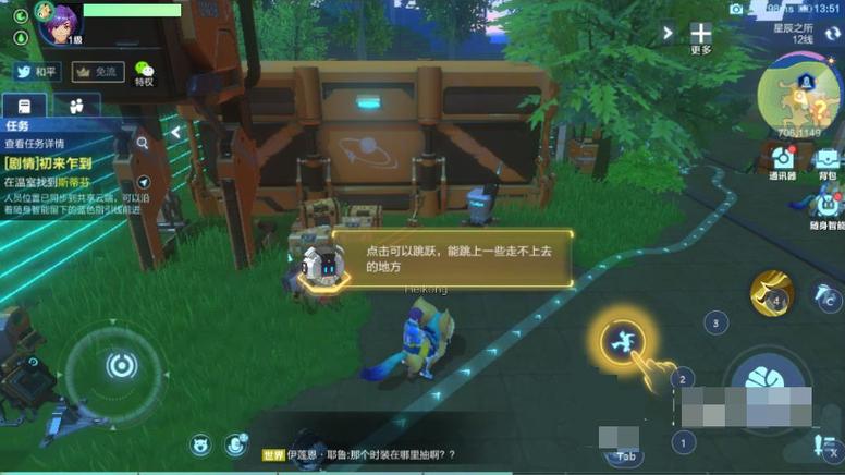 我的起源哪里石头最多截图