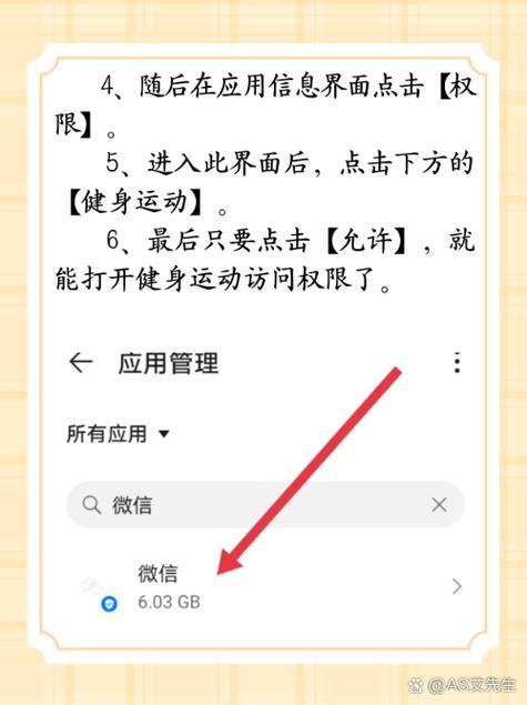 微信步数怎么开着不动