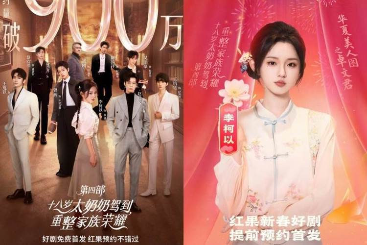 春节短刷免费看截图