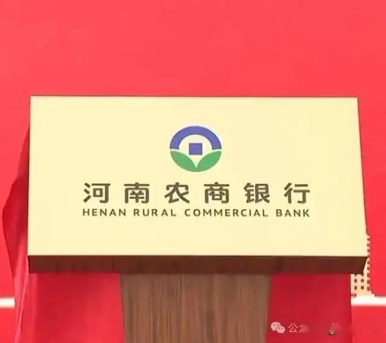 农商银行信用贷款
