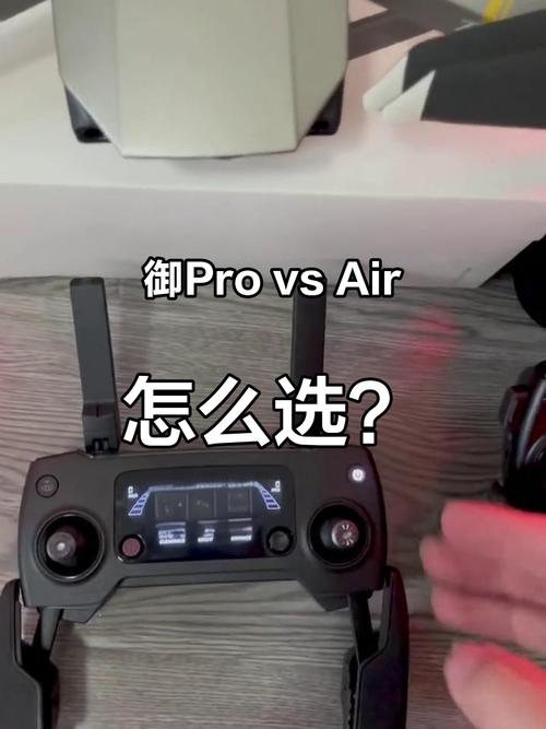 大疆air2和御pro哪个好缩略图