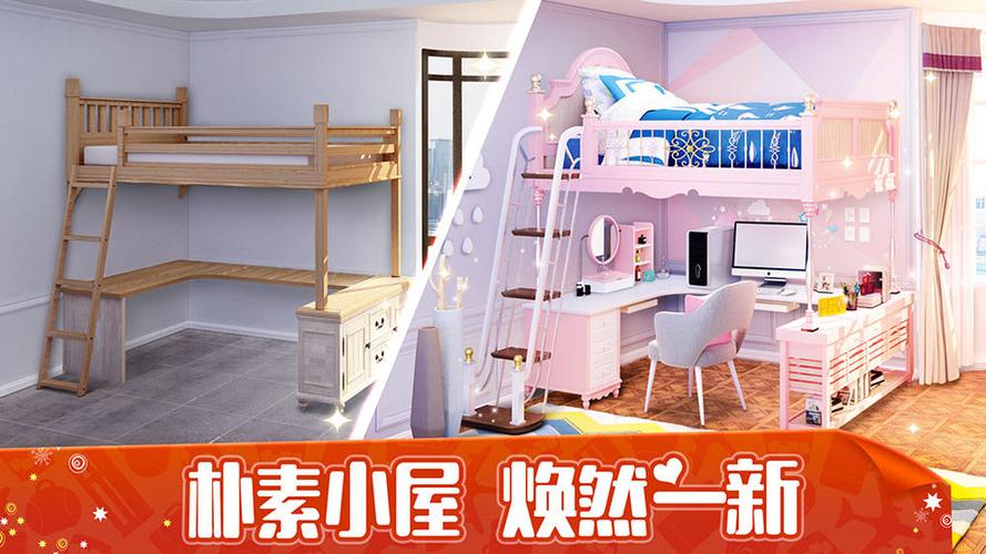 我的小家无限钻石版最新