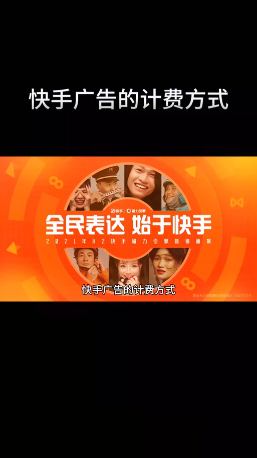 快手上的广告怎么弄的图标